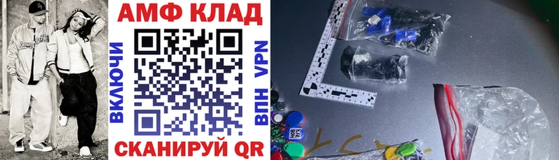 АМФЕТАМИН Premium  Пятигорск 