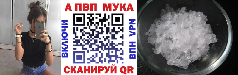 mega как зайти  Пятигорск  Alpha-PVP Соль  купить  