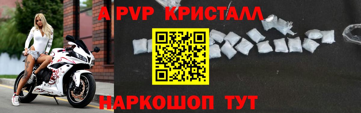 Alpha-PVP СК  A-PVP СК КРИС  Пятигорск  Вход с VPN 