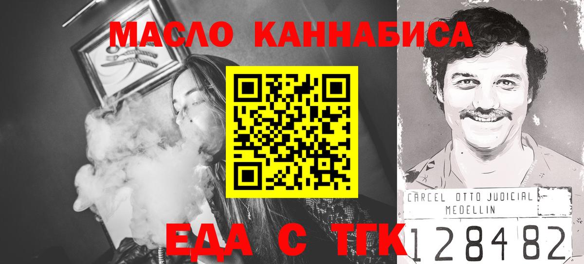 Canna-Cookies марихуана Пятигорск