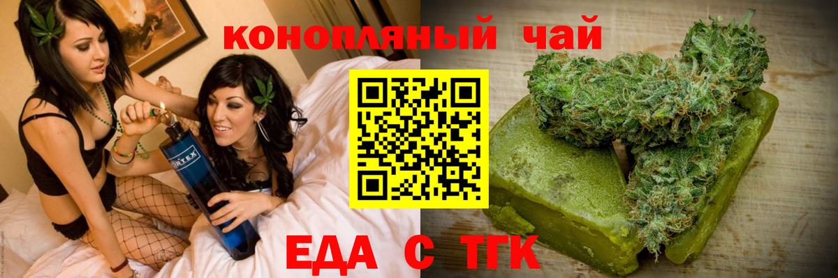 Пятигорск  Cannafood конопля  Вход с VPN 