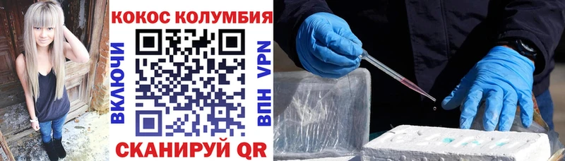 КОКАИН Эквадор  Пятигорск 