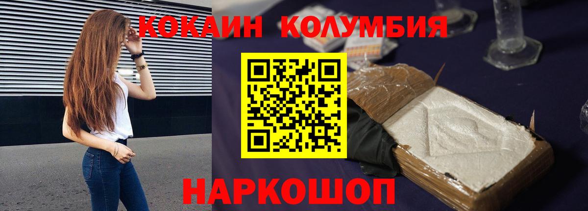 Канабис  ЭКСТАЗИ  Пятигорск  APVP СОЛЬ   Вход с VPN  ГАШИШ  Кокаин  Мефедрон кристаллы 