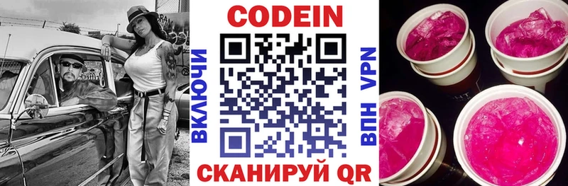 Кодеиновый сироп Lean напиток Lean (лин)  где можно купить   Пятигорск 