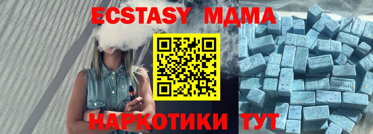 Экстази 280 MDMA Пятигорск