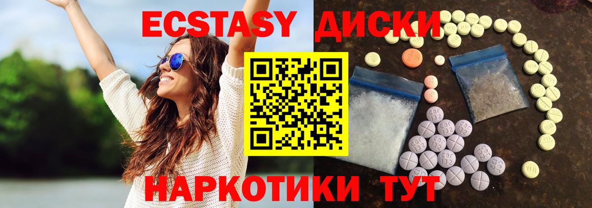 ЭКСТАЗИ ешки  Вход с VPN  Пятигорск 