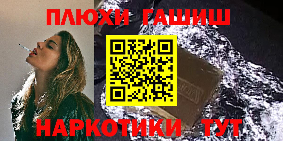 Пятигорск  ГАШИШ убойный  Вход с VPN  ГАШ ice o lator 