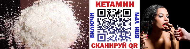КЕТАМИН VHQ ОМГ ОМГ ONION Пятигорск где можно купить