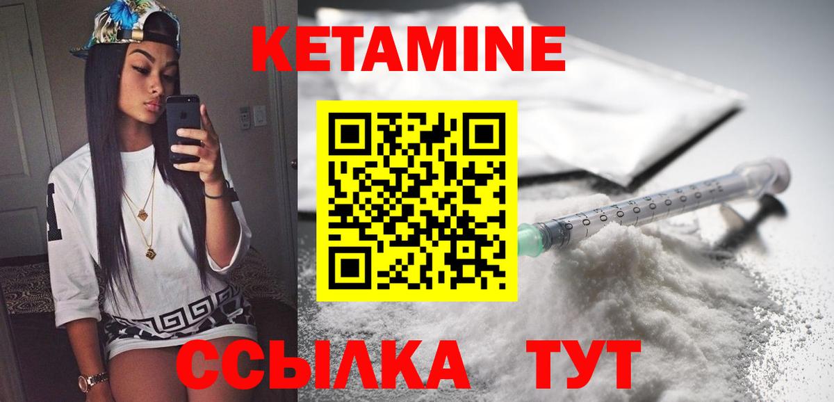 Пятигорск  КЕТАМИН ketamine  Вход с VPN 
