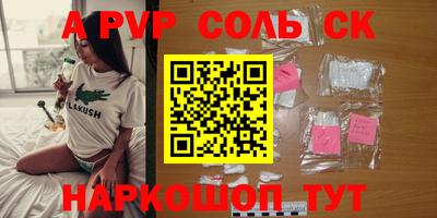 сатива Шебекино