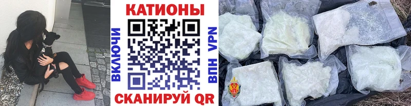 наркошоп Пятигорск МЯУ-МЯУ мяу мяу