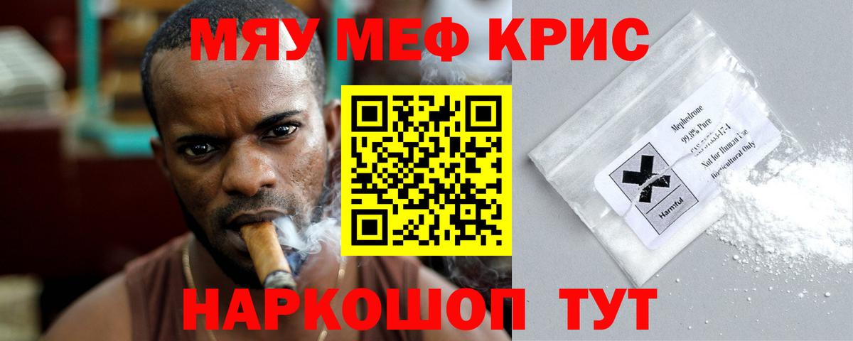 Мефедрон мука Пятигорск