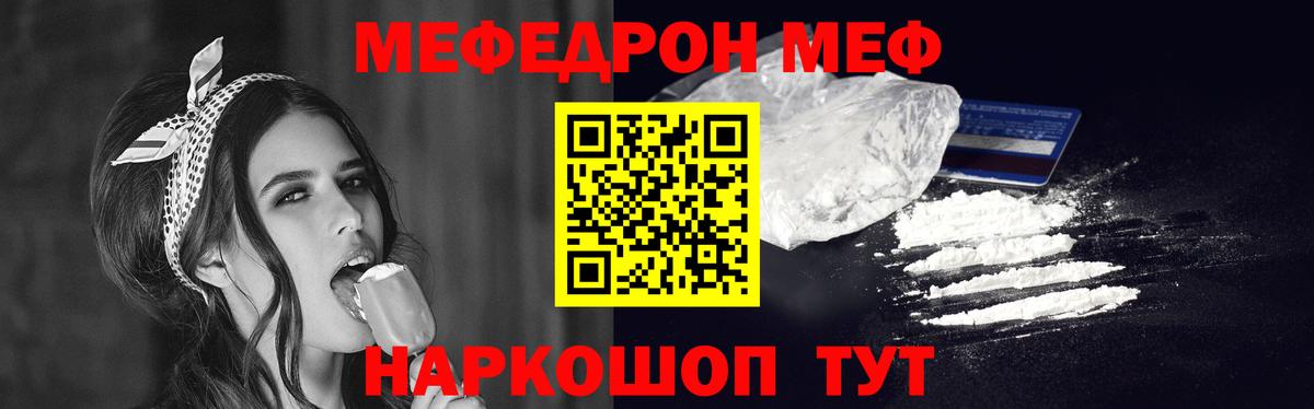 мега   Вход с VPN  МЕФ мяу мяу  Пятигорск  Мефедрон кристаллы 
