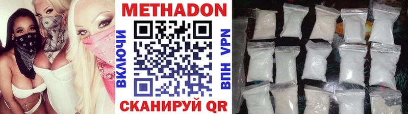 Метадон мёд  Пятигорск 