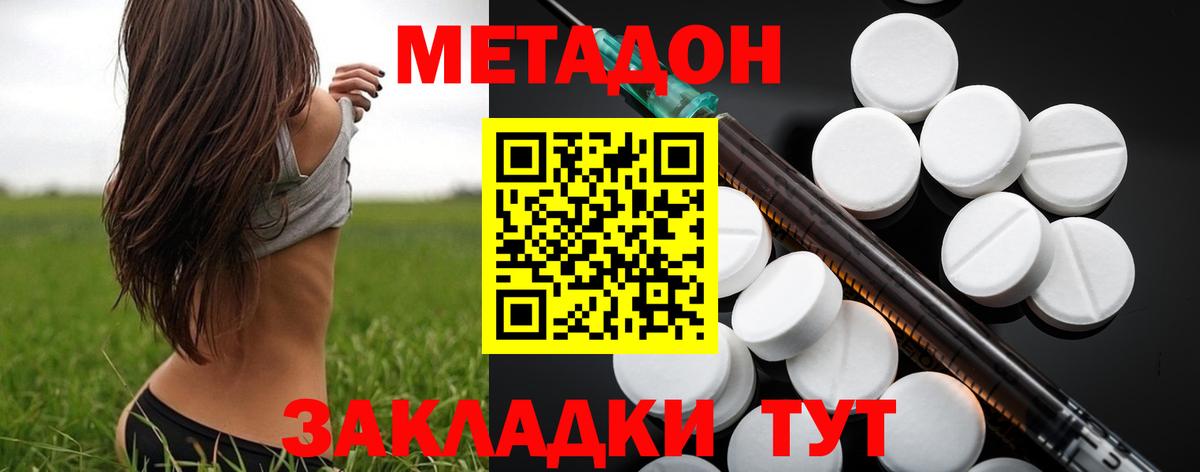   зеркало  Вход с VPN  МЕТАДОН кристалл  Пятигорск  Метадон VHQ 