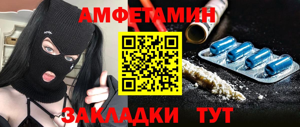 Пятигорск  Первитин  Вход с VPN  Метамфетамин Methamphetamine 