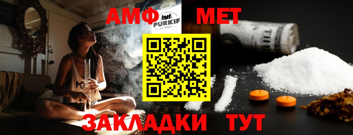 Метамфетамин пудра Пятигорск