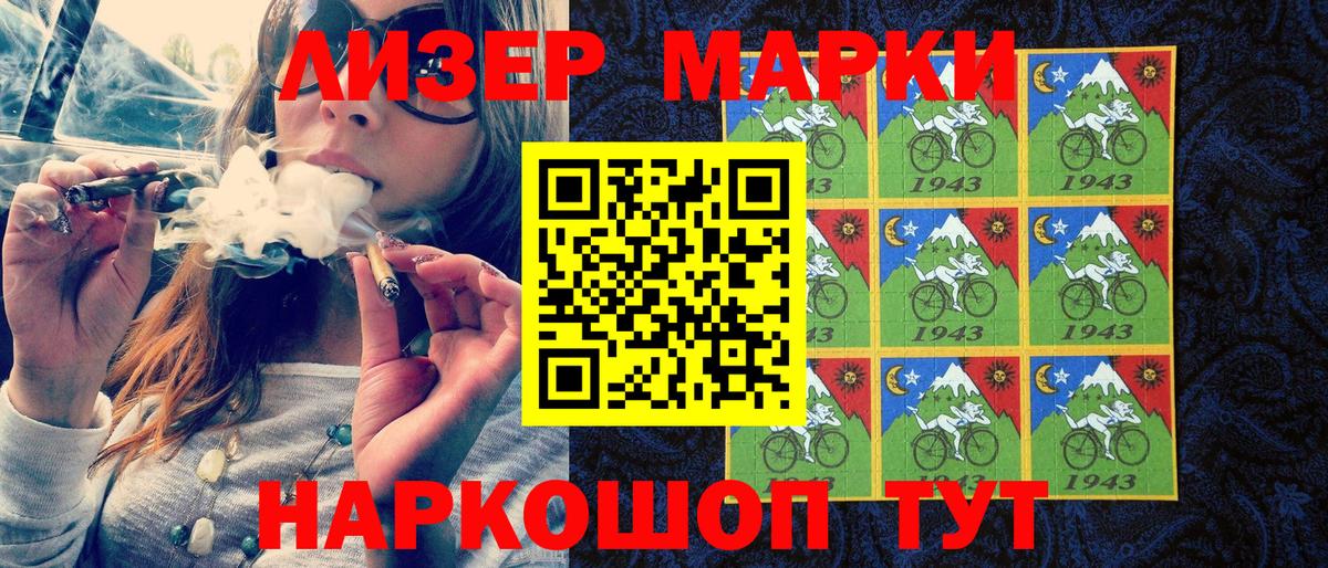 Марки 25I-NBOMe 1500мкг Пятигорск