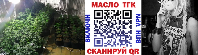 ТГК THC oil  Пятигорск 