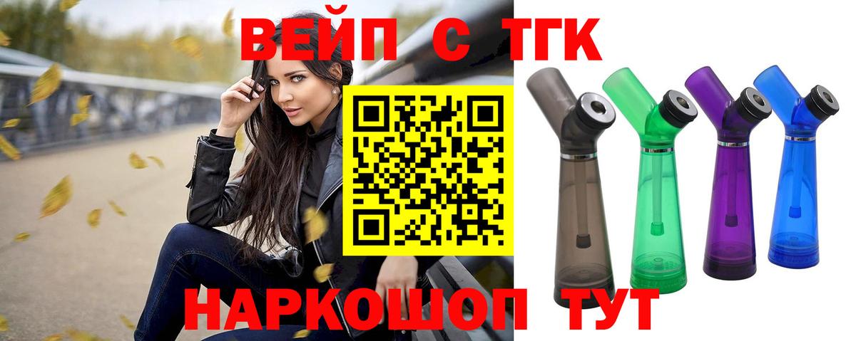 ТГК THC oil Пятигорск