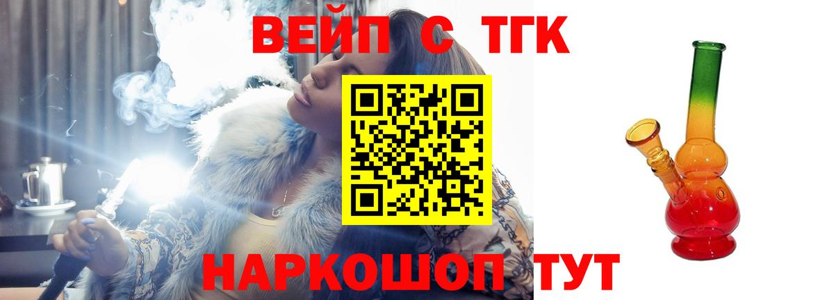 Пятигорск  Дистиллят ТГК концентрат  Вход с VPN 